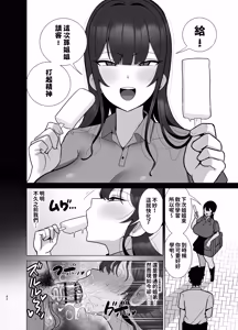 Page 61 of Ane to Otouto wa 30-Nichi go ni Sex Suru. | 姐姐弟弟30天後就近親做愛的故事 - preview thumbnail