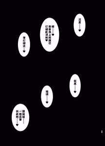 Page 74 of Ane to Otouto wa 30-Nichi go ni Sex Suru. | 姐姐弟弟30天後就近親做愛的故事 - preview thumbnail