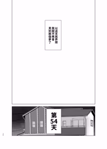 Page 75 of Ane to Otouto wa 30-Nichi go ni Sex Suru. | 姐姐弟弟30天後就近親做愛的故事 - preview thumbnail