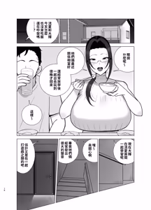 Page 77 of Ane to Otouto wa 30-Nichi go ni Sex Suru. | 姐姐弟弟30天後就近親做愛的故事 - preview thumbnail