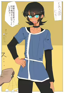 Page 117 of MM Godou - preview thumbnail