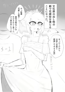 Page 168 of MM Godou - preview thumbnail