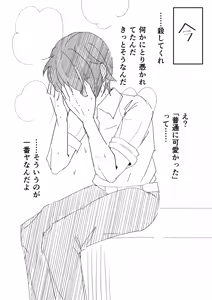 Page 332 of MM Godou - preview thumbnail