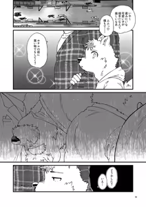 Page 56 of 乾巡査と猫里くんのお祭！ - preview thumbnail