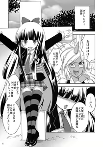 Page 4 of Tenshi ga Love Kick wo - preview thumbnail