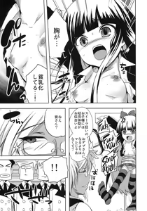 Page 6 of Tenshi ga Love Kick wo - preview thumbnail