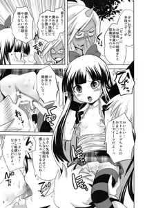 Page 8 of Tenshi ga Love Kick wo - preview thumbnail