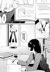 Page 5 of Elite Mahoutsukai no Ecchi na Hanashi -Aru Yama no Chinnoko Densetsu- | 精英魔法师的色色小故事 - preview thumbnail