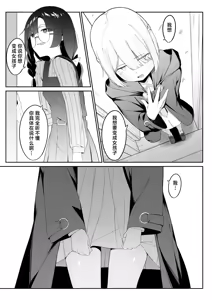 Page 8 of Elite Mahoutsukai no Ecchi na Hanashi -Aru Yama no Chinnoko Densetsu- | 精英魔法师的色色小故事 - preview thumbnail