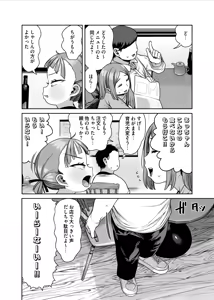Page 3 of Bokkichuu dake Ninshiki Kaihen Sennou Dekiru Nouryoku - preview thumbnail