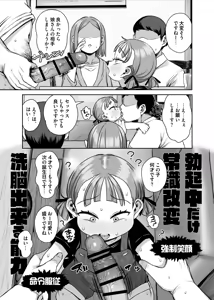 Page 4 of Bokkichuu dake Ninshiki Kaihen Sennou Dekiru Nouryoku - preview thumbnail
