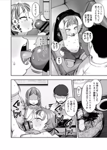 Page 5 of Bokkichuu dake Ninshiki Kaihen Sennou Dekiru Nouryoku - preview thumbnail