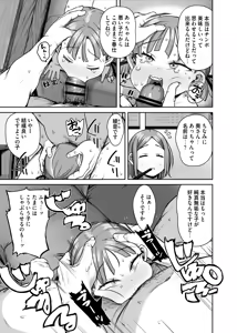 Page 6 of Bokkichuu dake Ninshiki Kaihen Sennou Dekiru Nouryoku - preview thumbnail