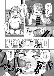 Page 7 of Bokkichuu dake Ninshiki Kaihen Sennou Dekiru Nouryoku - preview thumbnail