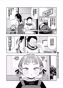Page 3 of Bokkichuu dake Ninshiki Kaihen Sennou Dekiru Nouryoku - preview thumbnail