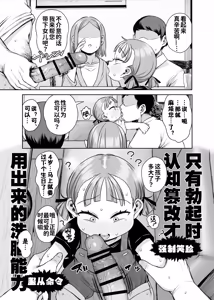 Page 5 of Bokkichuu dake Ninshiki Kaihen Sennou Dekiru Nouryoku - preview thumbnail