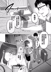 Page 33 of Haha Swapping 4 ~Saikon Suru Kaa-chan ni "2-kai dake" tte Onegai Shite Daita Hanashi~ - preview thumbnail