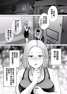 Page 40 of Haha Swapping 4 ~Saikon Suru Kaa-chan ni "2-kai dake" tte Onegai Shite Daita Hanashi~ - preview thumbnail
