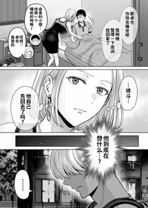 Page 42 of Haha Swapping 4 ~Saikon Suru Kaa-chan ni "2-kai dake" tte Onegai Shite Daita Hanashi~ - preview thumbnail