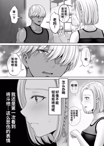 Page 74 of Haha Swapping 4 ~Saikon Suru Kaa-chan ni "2-kai dake" tte Onegai Shite Daita Hanashi~ - preview thumbnail