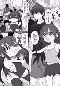 Page 4 of Imouto wa Onii-chan to Ecchi ga Shitai 4 - preview thumbnail