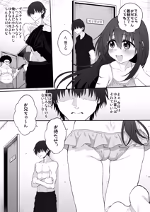 Page 5 of Imouto wa Onii-chan to Ecchi ga Shitai 4 - preview thumbnail