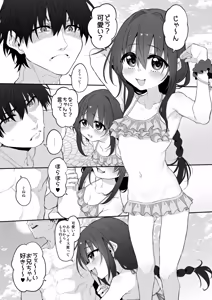 Page 6 of Imouto wa Onii-chan to Ecchi ga Shitai 4 - preview thumbnail
