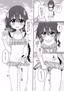 Page 8 of Imouto wa Onii-chan to Ecchi ga Shitai 4 - preview thumbnail