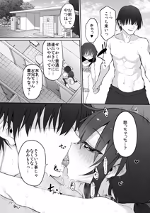 Page 9 of Imouto wa Onii-chan to Ecchi ga Shitai 4 - preview thumbnail