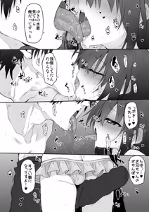 Page 10 of Imouto wa Onii-chan to Ecchi ga Shitai 4 - preview thumbnail