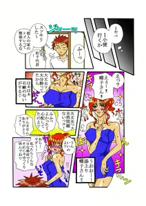 Page 11 of Mama to Hina-chan Futatsu no Kajitsu - preview thumbnail