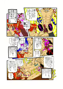 Page 13 of Mama to Hina-chan Futatsu no Kajitsu - preview thumbnail