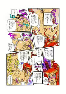 Page 15 of Mama to Hina-chan Futatsu no Kajitsu - preview thumbnail
