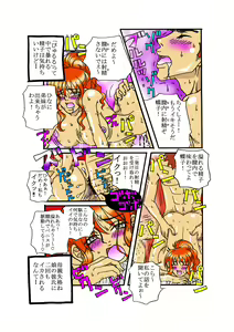 Page 17 of Mama to Hina-chan Futatsu no Kajitsu - preview thumbnail