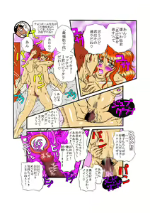Page 20 of Mama to Hina-chan Futatsu no Kajitsu - preview thumbnail