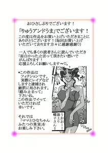 Page 2 of Mama to Hina-chan Futatsu no Kajitsu - preview thumbnail