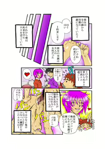 Page 23 of Mama to Hina-chan Futatsu no Kajitsu - preview thumbnail