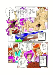 Page 24 of Mama to Hina-chan Futatsu no Kajitsu - preview thumbnail