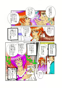 Page 25 of Mama to Hina-chan Futatsu no Kajitsu - preview thumbnail