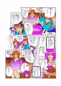 Page 26 of Mama to Hina-chan Futatsu no Kajitsu - preview thumbnail