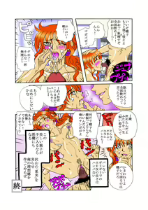 Page 29 of Mama to Hina-chan Futatsu no Kajitsu - preview thumbnail