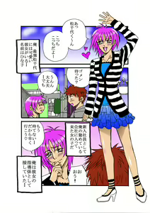 Page 3 of Mama to Hina-chan Futatsu no Kajitsu - preview thumbnail