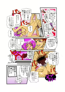Page 7 of Mama to Hina-chan Futatsu no Kajitsu - preview thumbnail