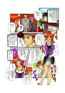 Page 8 of Mama to Hina-chan Futatsu no Kajitsu - preview thumbnail