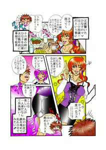 Page 9 of Mama to Hina-chan Futatsu no Kajitsu - preview thumbnail