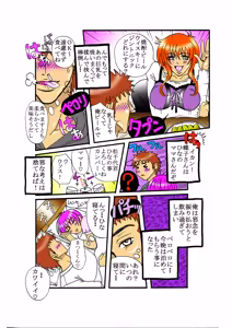 Page 10 of Mama to Hina-chan Futatsu no Kajitsu - preview thumbnail
