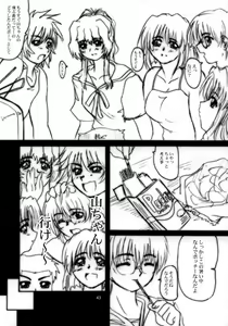 Page 42 of 2STROKE RMX - preview thumbnail