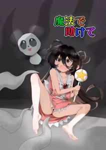 Mahou de Tasukete — hentai manga cover on Fhentai