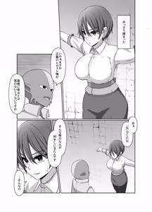 Page 3 of 元・正義の味方みやびさんの悪の組織潜入チャレンジ - preview thumbnail
