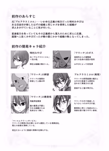 Page 3 of 正義の味方の娘ハルに起きたこと - preview thumbnail